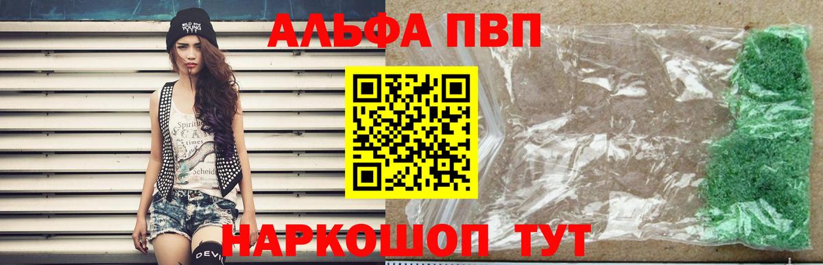 Миллерово  APVP VHQ  цены   А ПВП мука  Вход с VPN  A-PVP 
