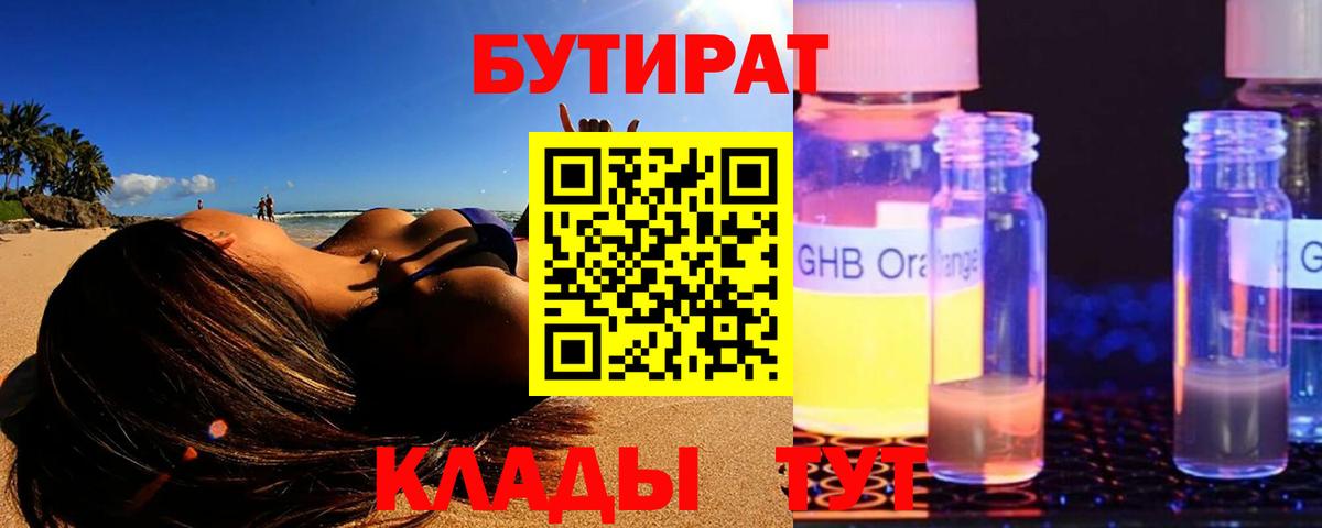 БУТИРАТ оксана  Вход с VPN  Миллерово 