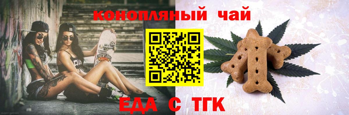 Печенье с ТГК конопля  Вход с VPN  Миллерово 