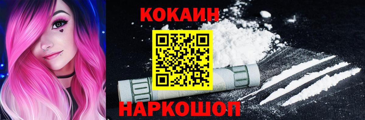 Cocaine Перу Миллерово