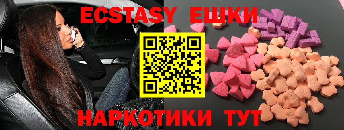 Миллерово  Экстази ешки  ЭКСТАЗИ  Вход с VPN 