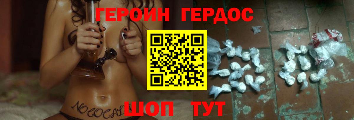 Миллерово  Героин афганец  ГЕРОИН  Вход с VPN 