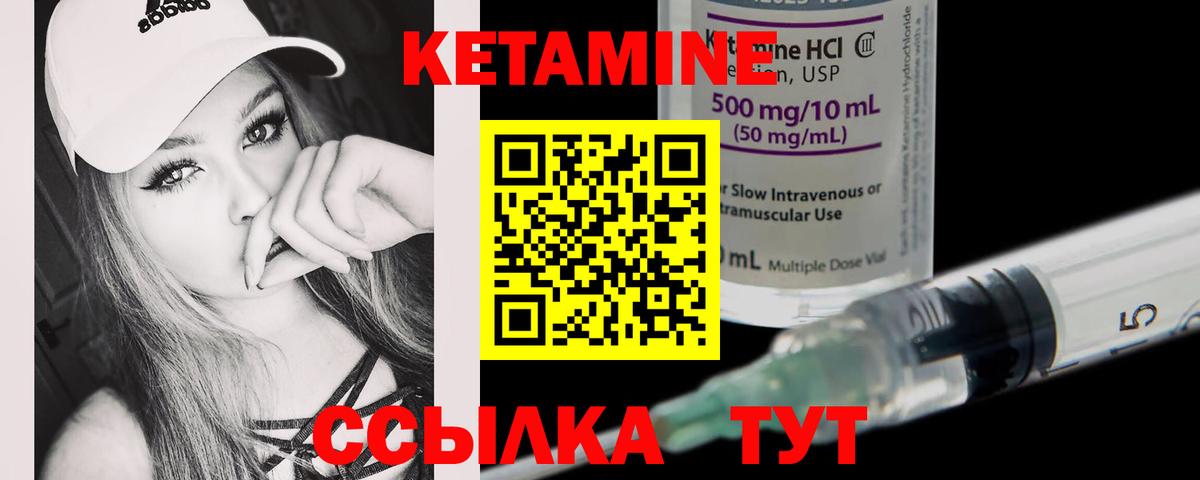Кетамин ketamine Миллерово