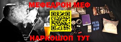 меф Бугуруслан
