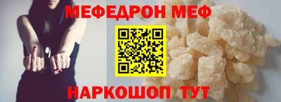 меф Бугуруслан