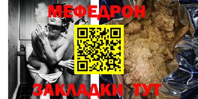 меф Бугуруслан