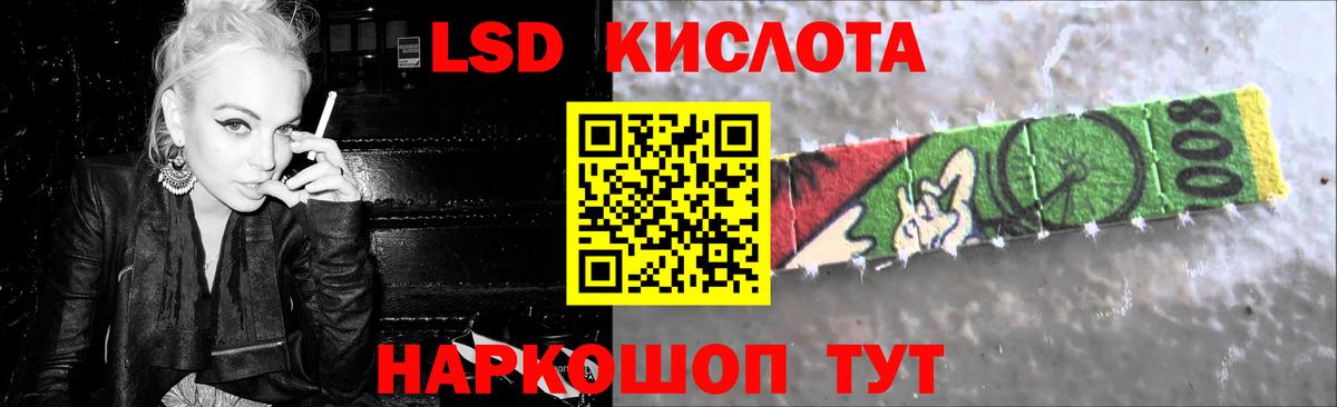 Лсд 25 экстази кислота Миллерово