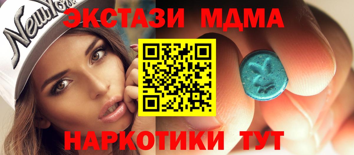 МДМА молли  MDMA crystal  Миллерово  MDMA  Вход с VPN 