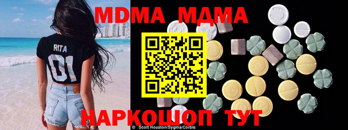 МДМА VHQ Миллерово