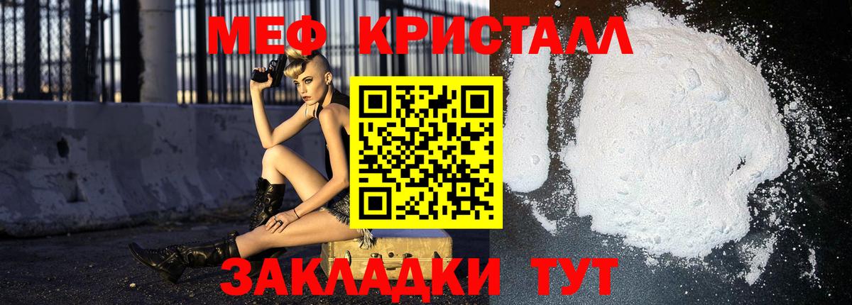 Меф мяу мяу мука Миллерово