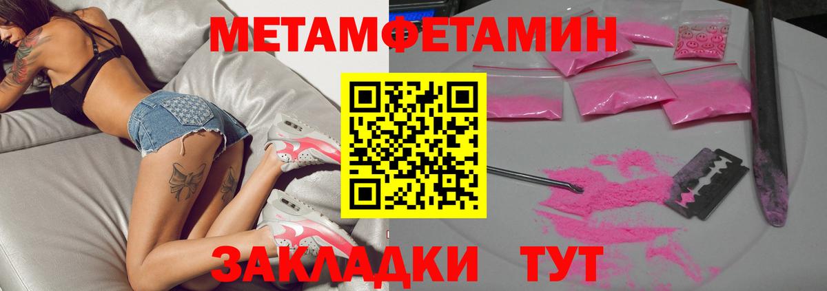Первитин Декстрометамфетамин 99.9% Миллерово