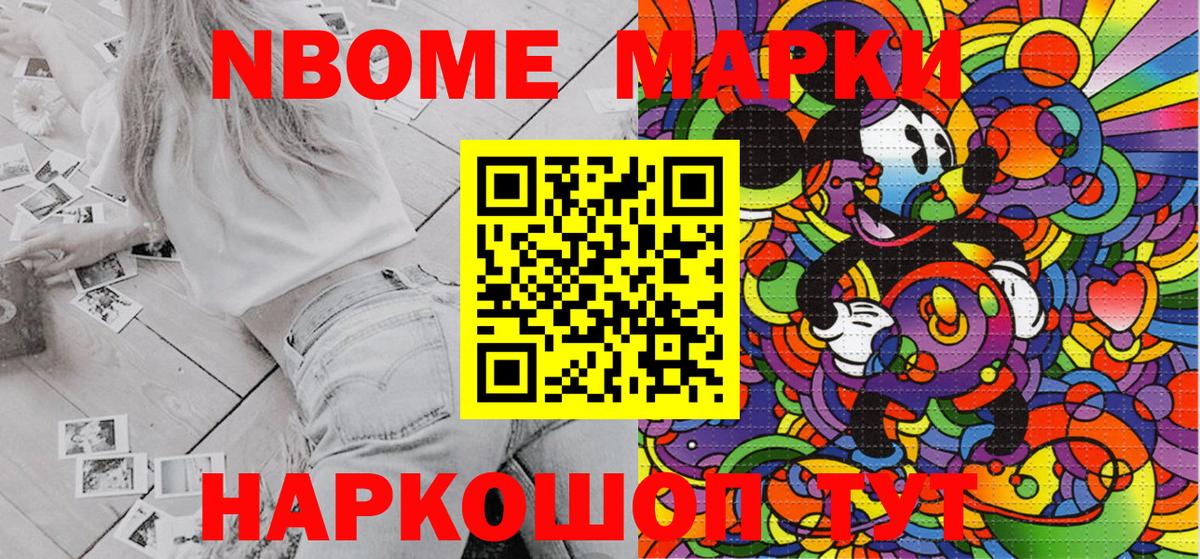 Марки NBOMe  Вход с VPN  Миллерово  Марки 25I-NBOMe 1,8мг  Марки 25I-NBOMe 1,8мг 